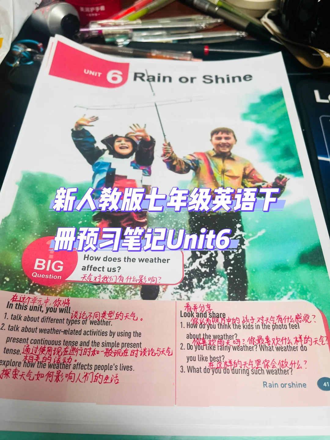 寒假七年级英语预习看过来