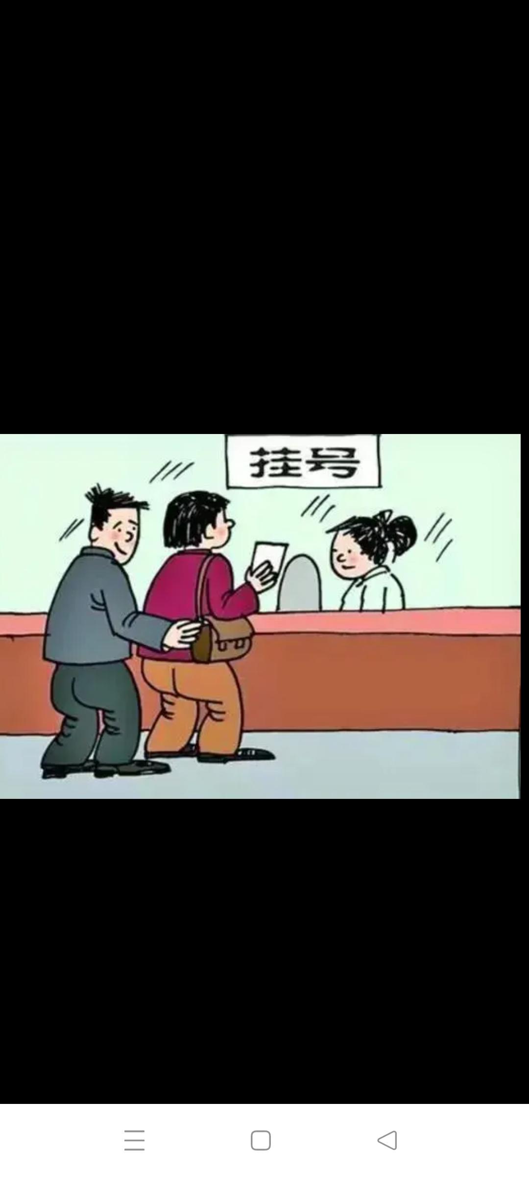 一次就诊，一张处方竟需多次挂号
我老伴每年都有贴三伏贴的习惯，在入伏和冬至这两个