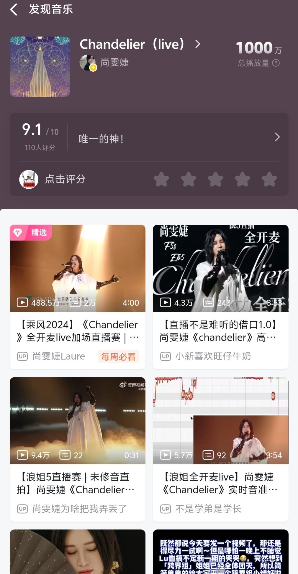 尚雯婕 x523芝麻节 刚好是523这一天🥺尚雯婕字母站《chandelier