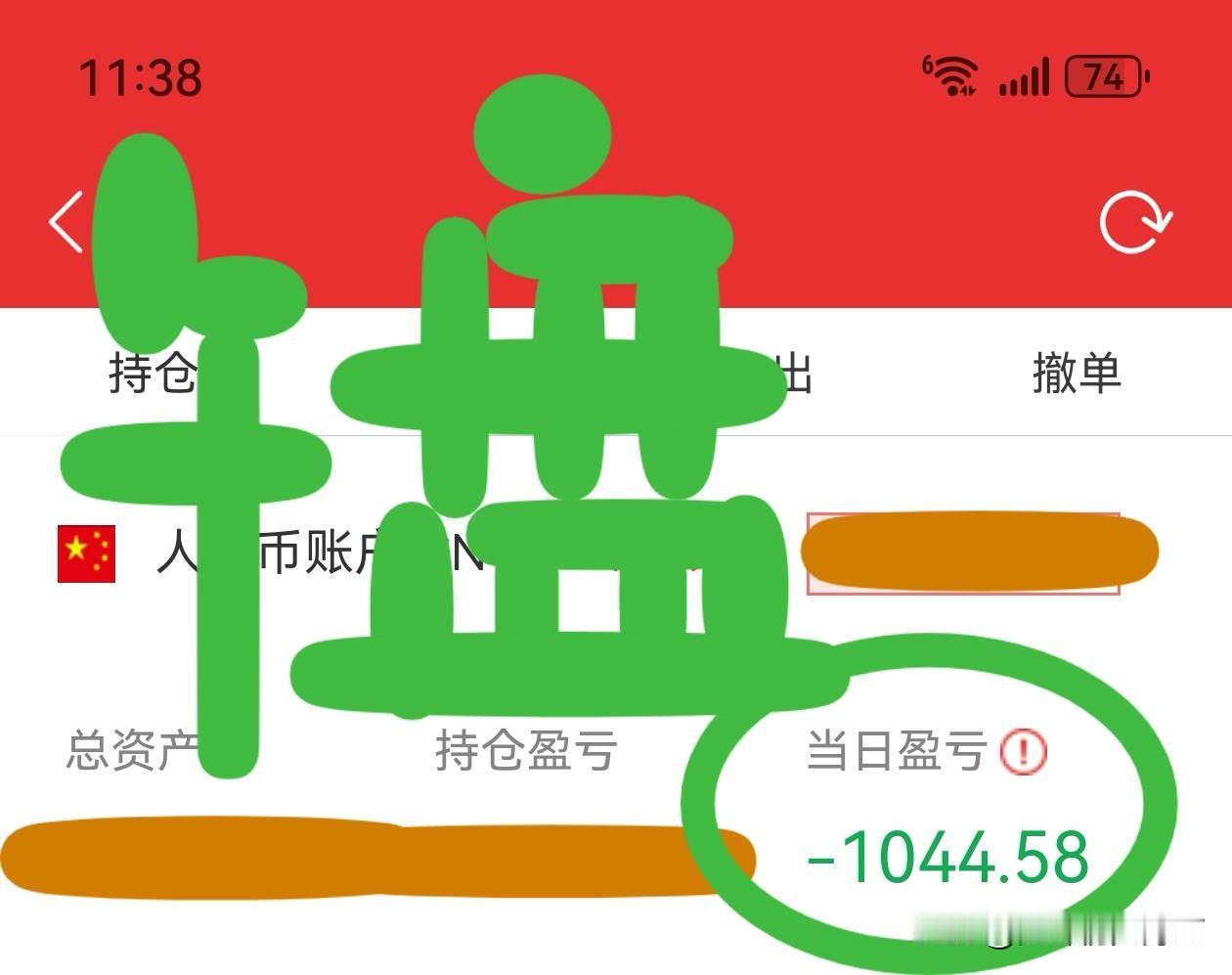 午盘简评
早盘高开低走，再次跌破3800点，大部分时间绿盘运行。
沪深指数盘中一