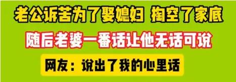 这两天刷到个炸裂的聊天记录！男方为结婚掏空家底，女方一句“挣不到就放手”，还直言