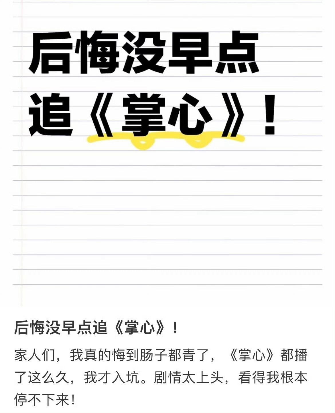 刘诗诗掌心口碑长尾刘诗诗掌心第三轮上星重播刘诗诗掌心口碑长尾，第三轮上星重播，[