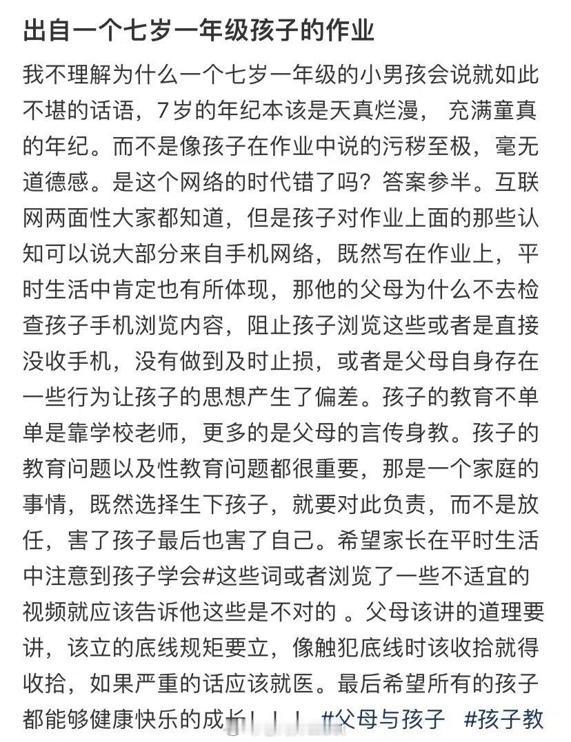 来自一个七岁一年级孩子的作业 ​​​