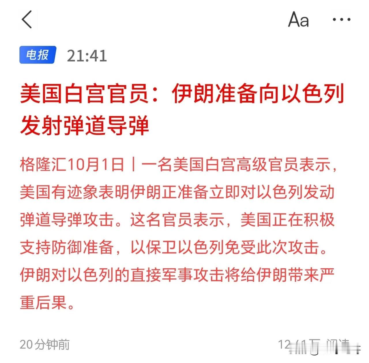 伊朗终于要动手了吗？
再不动，小弟们都要压不住了！
大哥不能老是躲在幕后，关键时