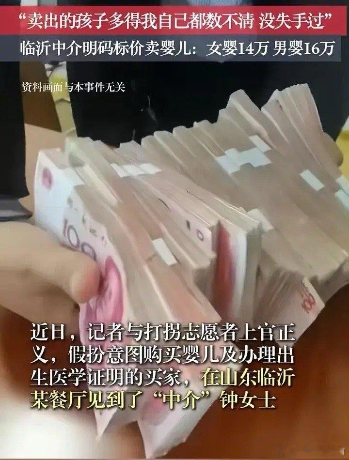#记者卧底贩婴现场#这是一场不为人知的黑暗交易，记者卧底潜入贩婴集团，目睹了一场