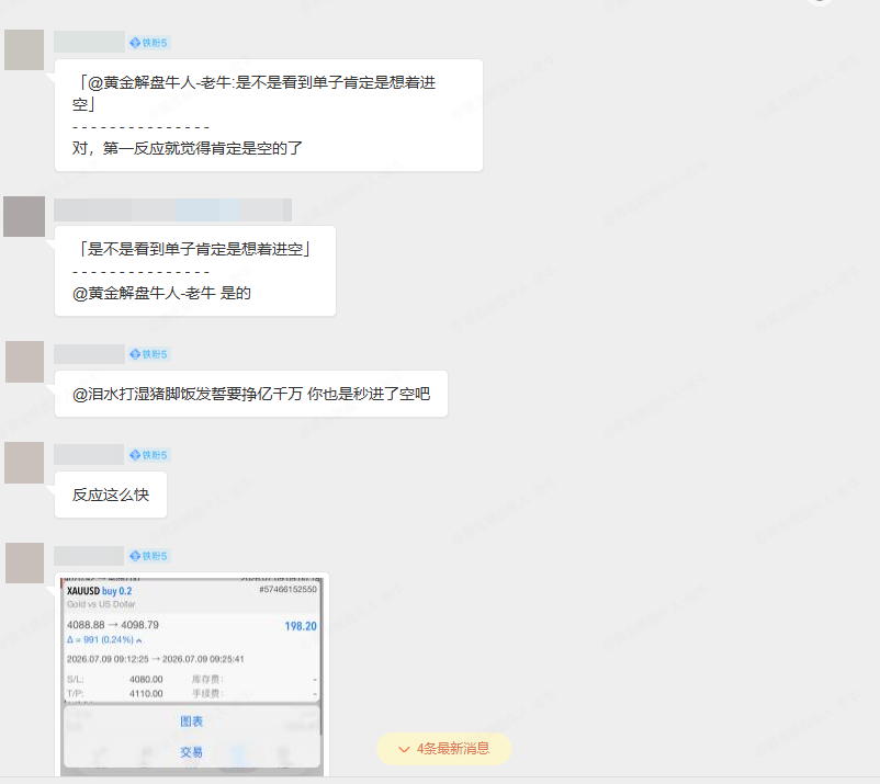 真的要夸夸咱们家粉丝，执行力太到位了！每次策略一更新，大家都是毫不犹豫秒进场。不