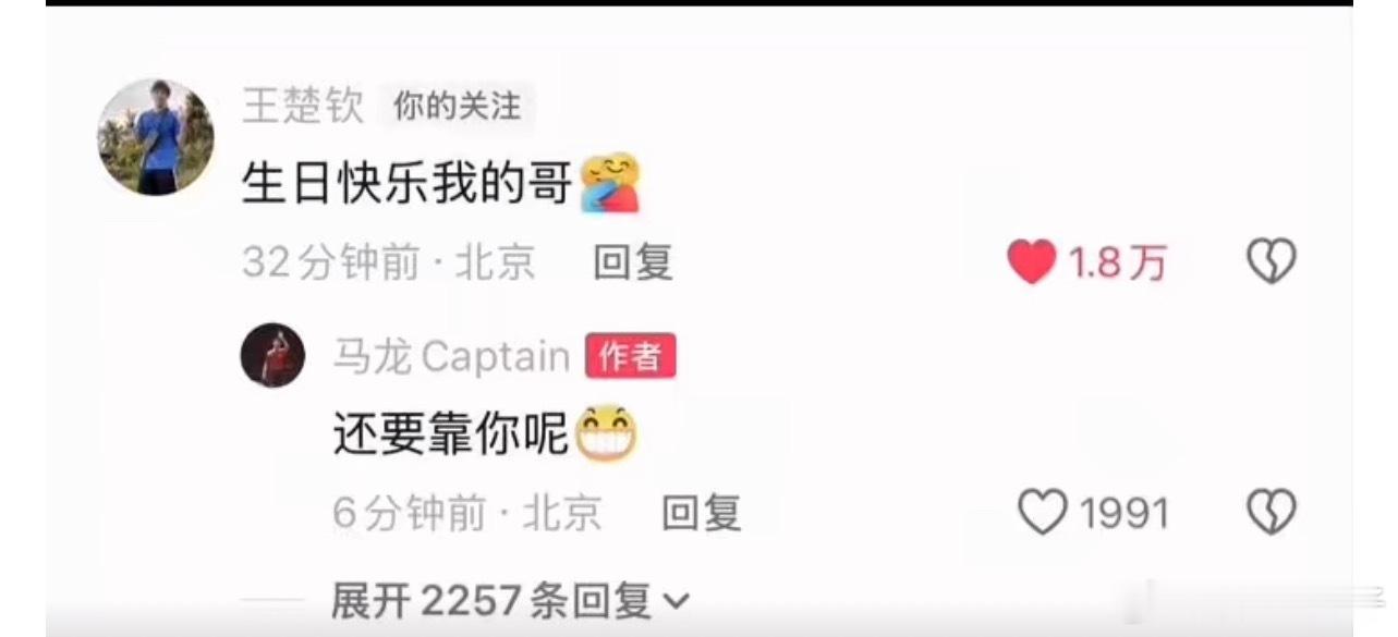 马龙回复王楚钦龙哥又开始给他画饼了[允悲][允悲] ​​​