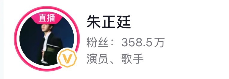 朱正廷  朱正廷无垠之野个人演唱会 正廷dy突袭中大家速速去看❗️❗️❗️