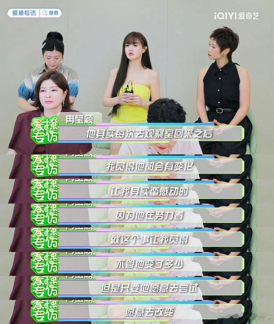 冉莹颖人就是委屈撑大的邹市明参加完姐姐当家成长了婚姻里很多情绪没法轻易言说，冉莹