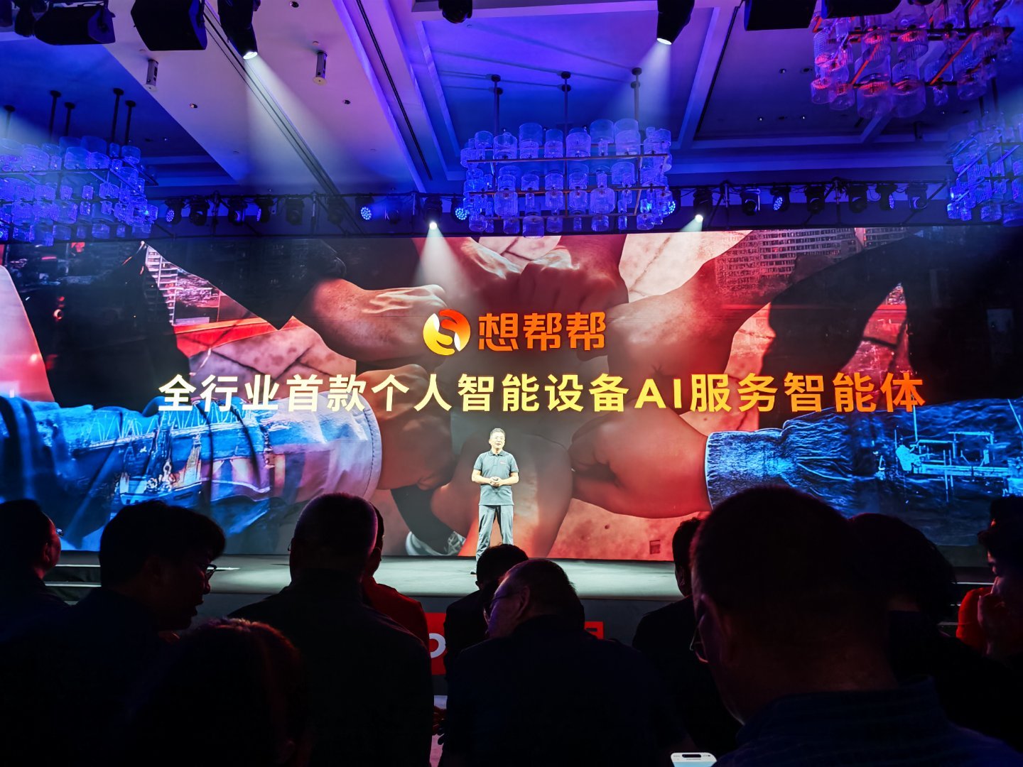联想全新推出中国首创智能体想帮帮，这名字起的好，遇事就找想帮帮[doge] ​​