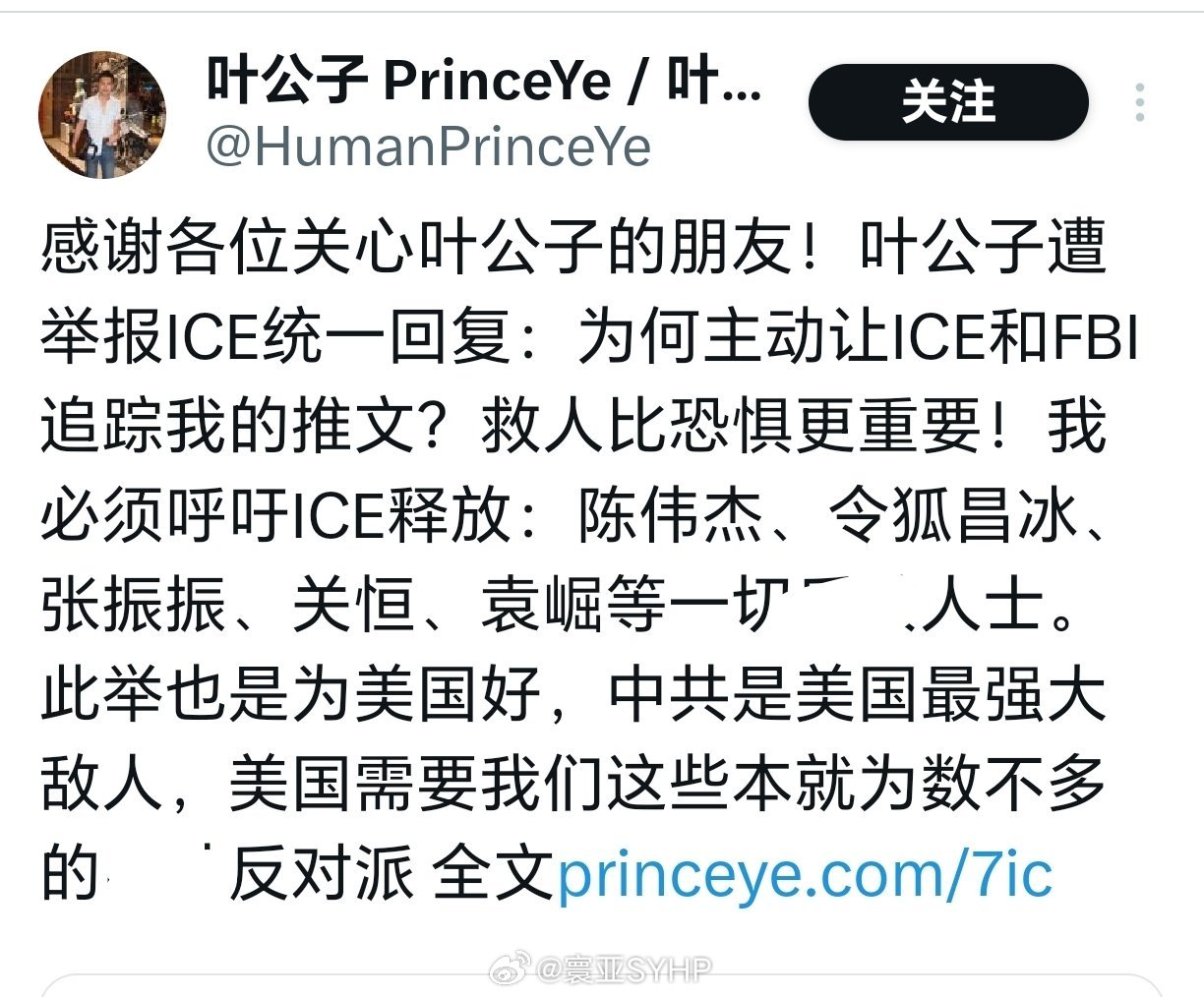 美国移民及海关执法局（ICE）抓了一批润人 