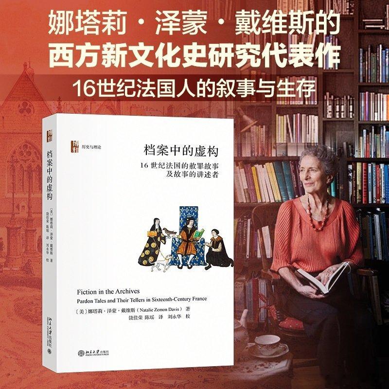 知書club 自序丨多年来，我一直在读有关16世纪犯罪的赦罪书，一边尽责地记下名