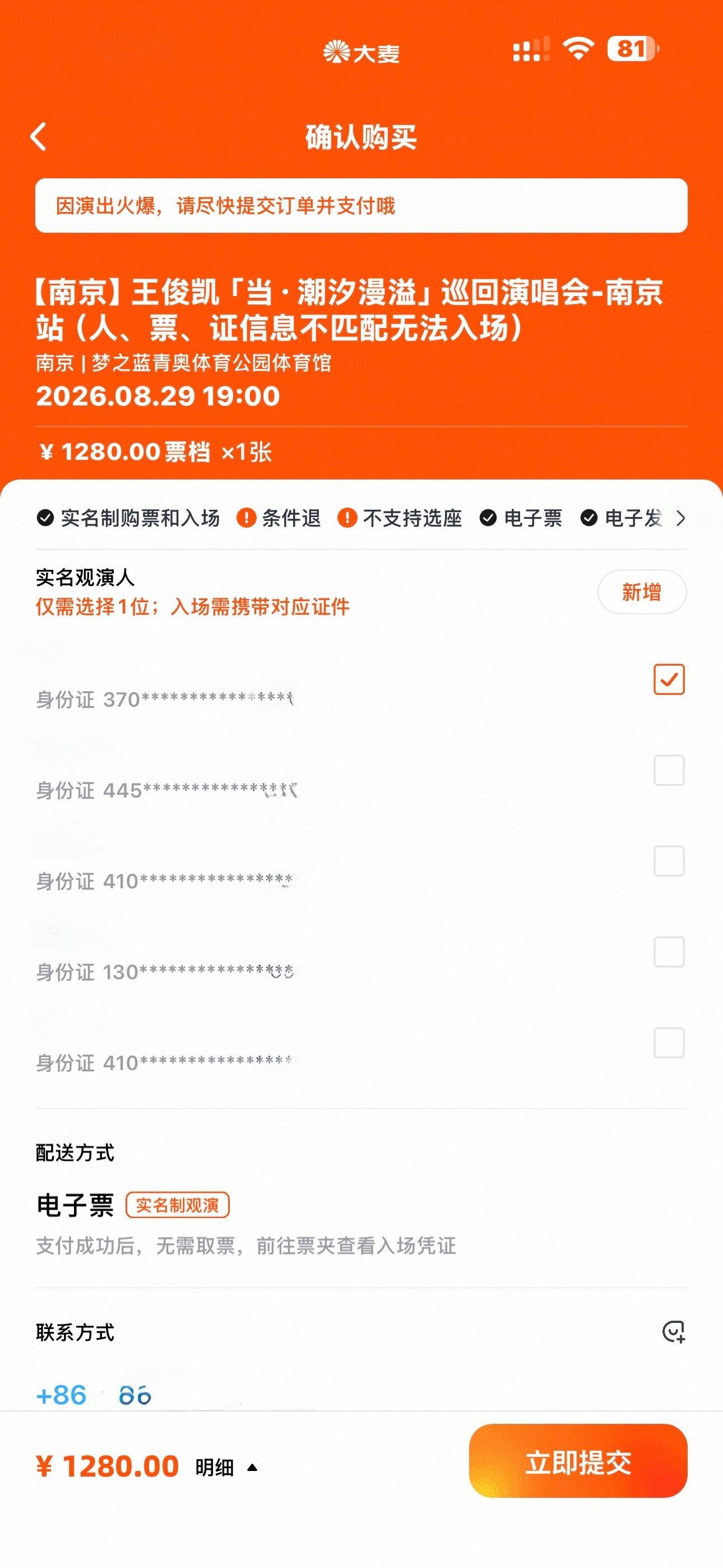 这次是几开几败来着 ​​​