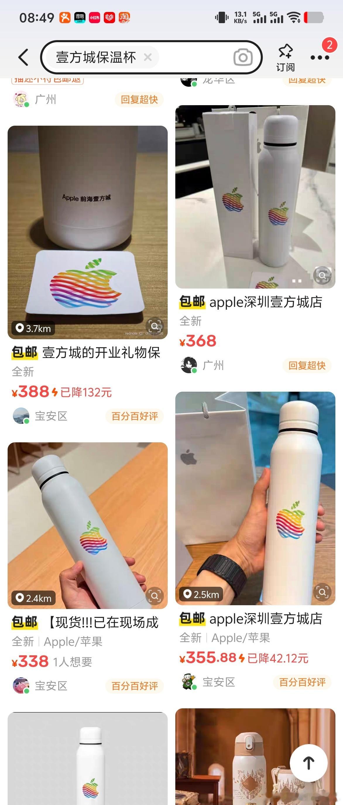 深圳苹果新店开业有人连夜排队就因为一个带有苹果Logo的保温杯可能价值也 就是两