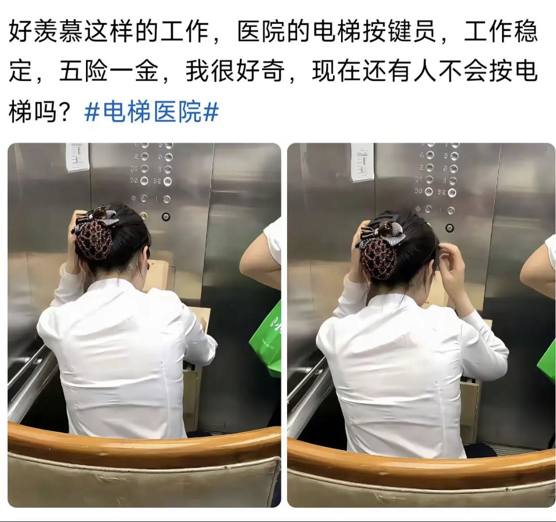 真的会有这样的工作岗位吗？[捂脸]