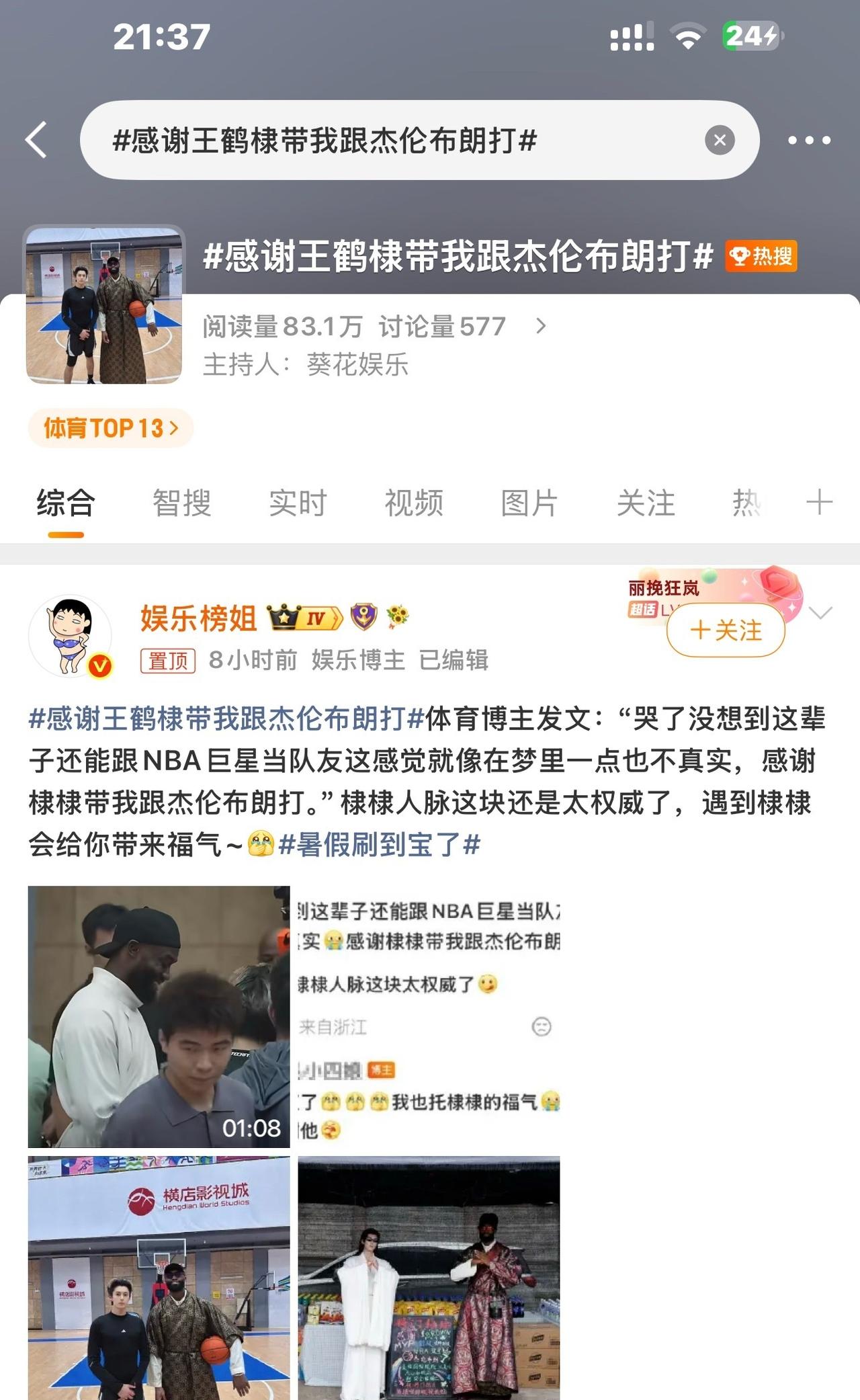 这种正面的🔥搜我倒是也无所谓你换不换置顶[拜托]反正都是宣传位嘿嘿 ​​​