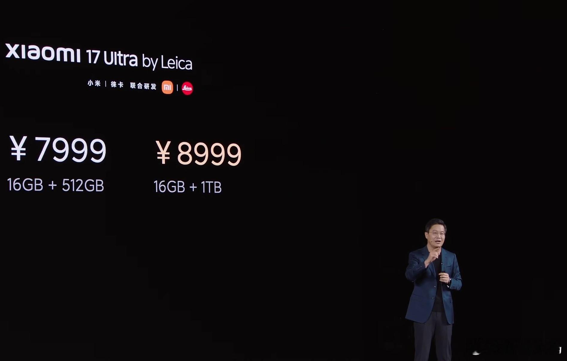 7百……不是，哈哈哈哈哈，7999起！小米17 Ultra徕卡版价格公布，是16