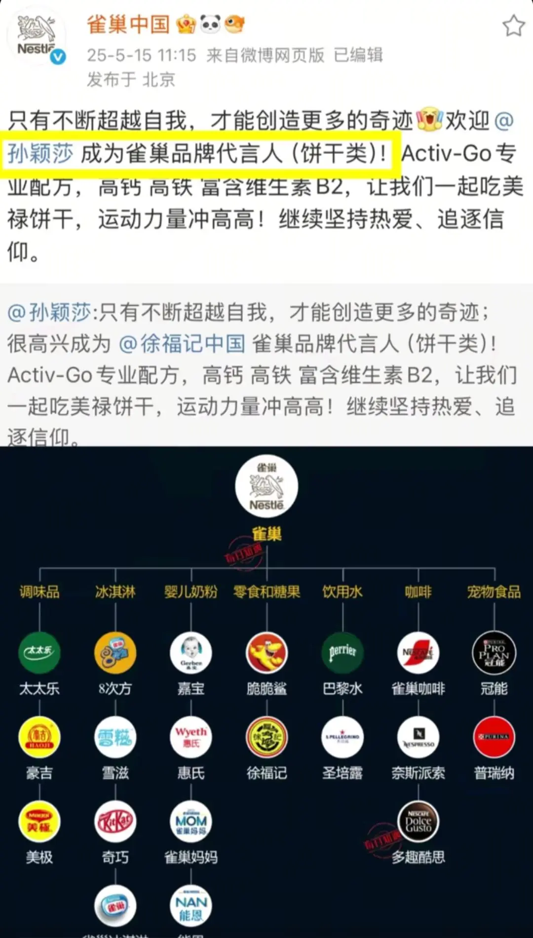 莎没代言之前，我只知道雀巢咖啡😂