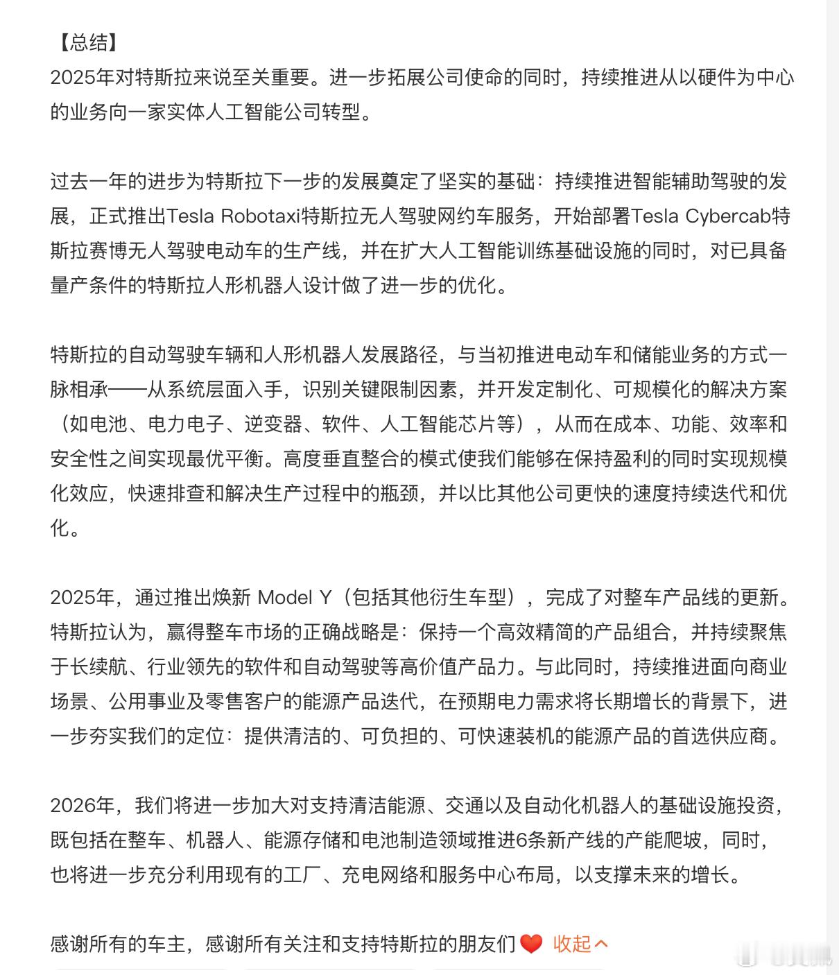 别忙着取笑特斯拉首次年度营收下滑和停产Model S/X，我觉得大家有时间最好把