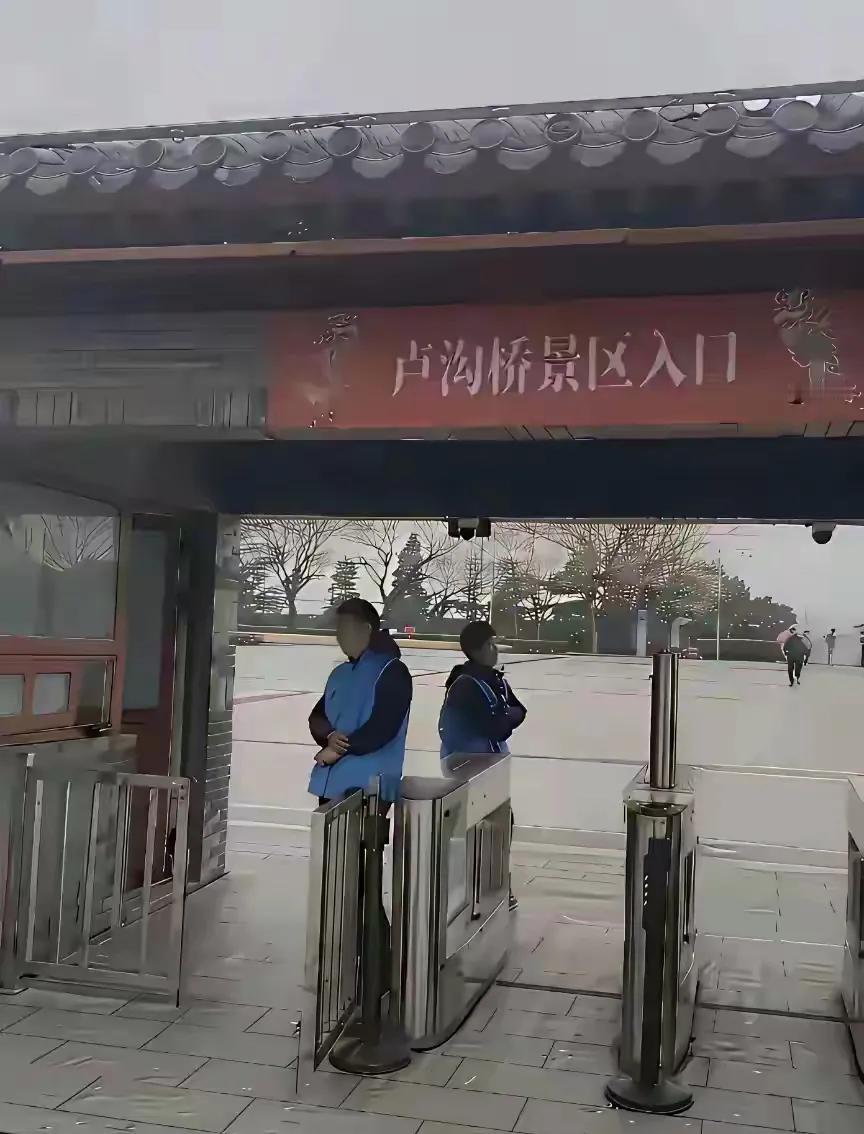 我觉得，像卢沟桥这类地方，应该挂上“爱国主义教育基地”这样的牌子，而不应成为收费