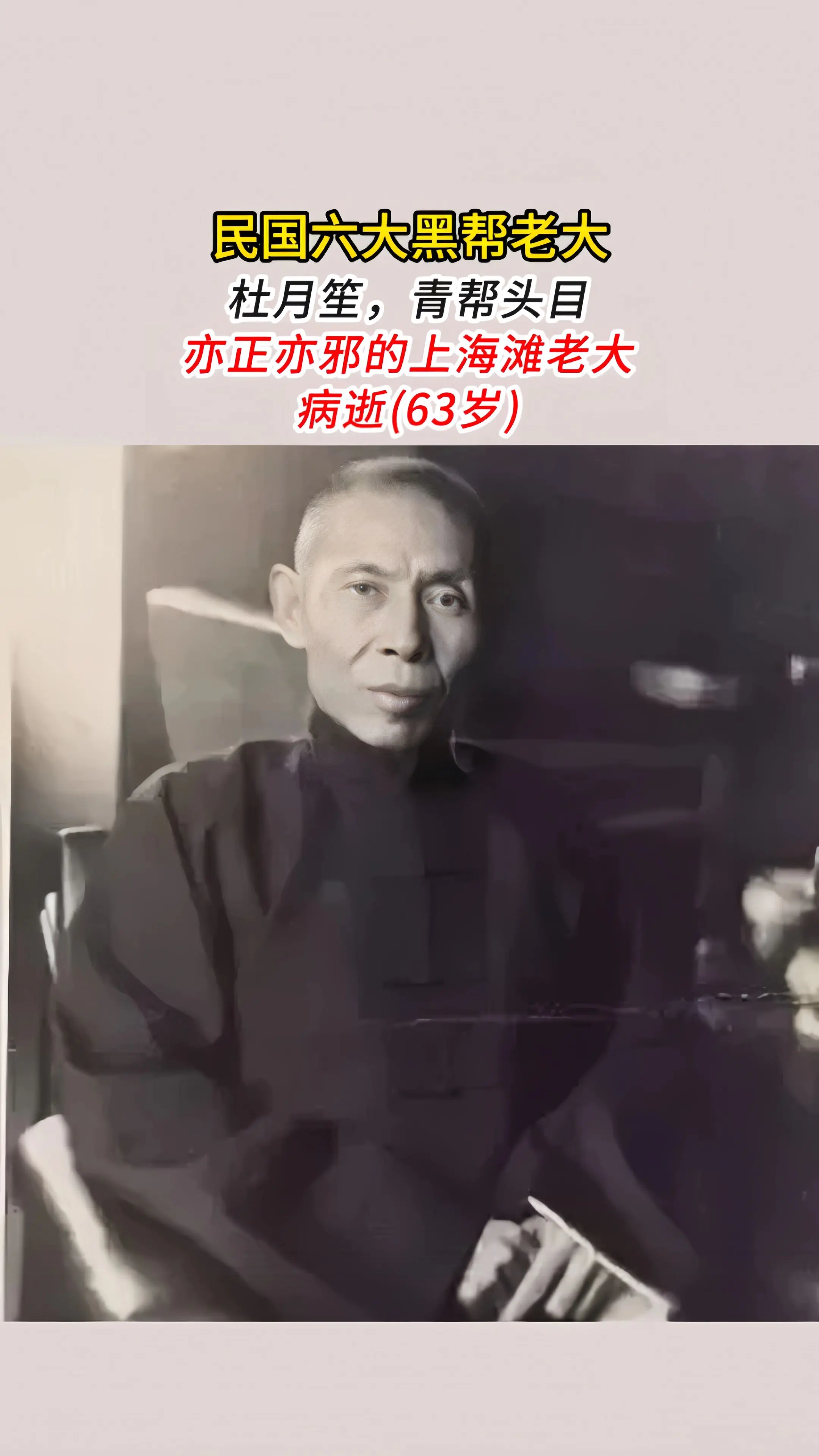 民国六大黑帮
