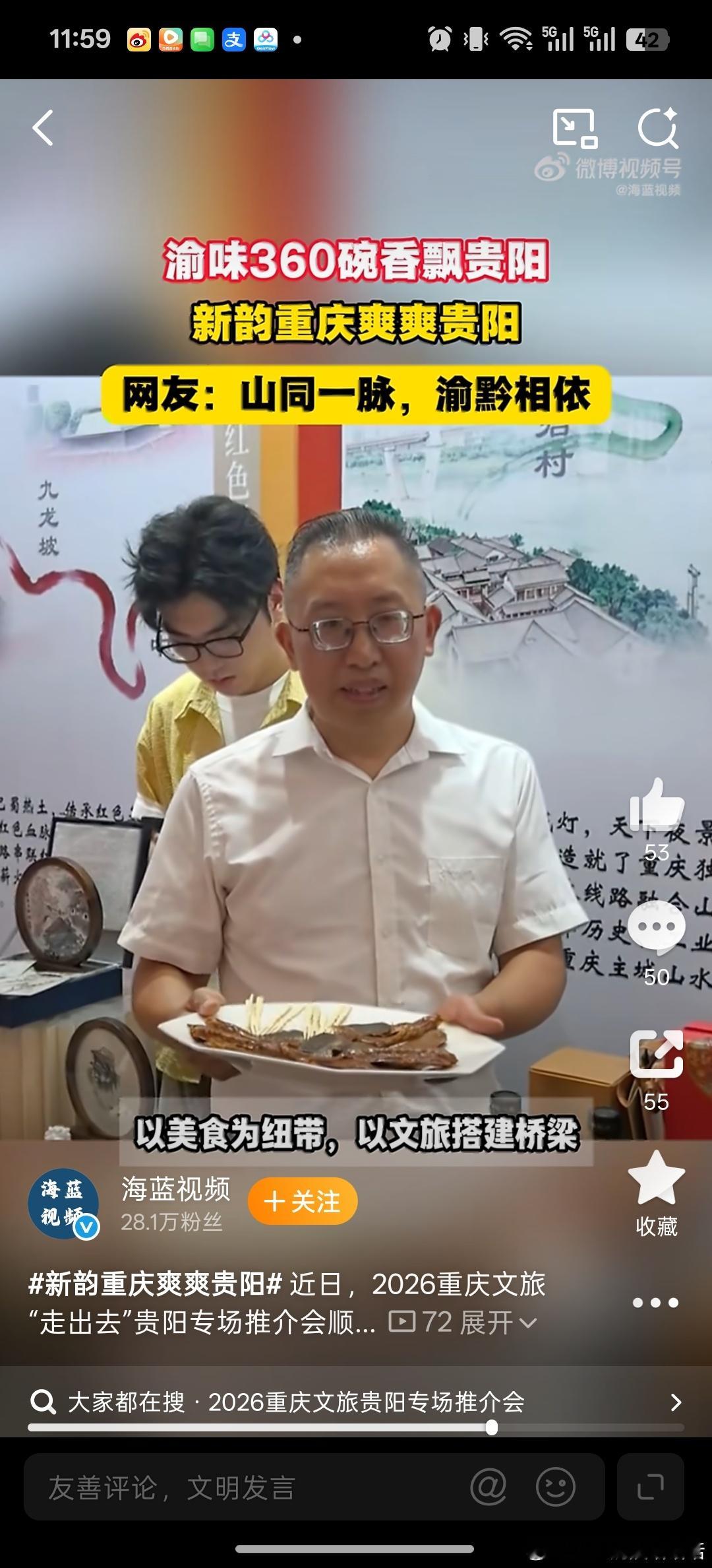  爽爽贵阳迎来渝味狂欢！渝味360碗把重庆街头百味带到贵阳，浓郁风味直击味蕾。渝
