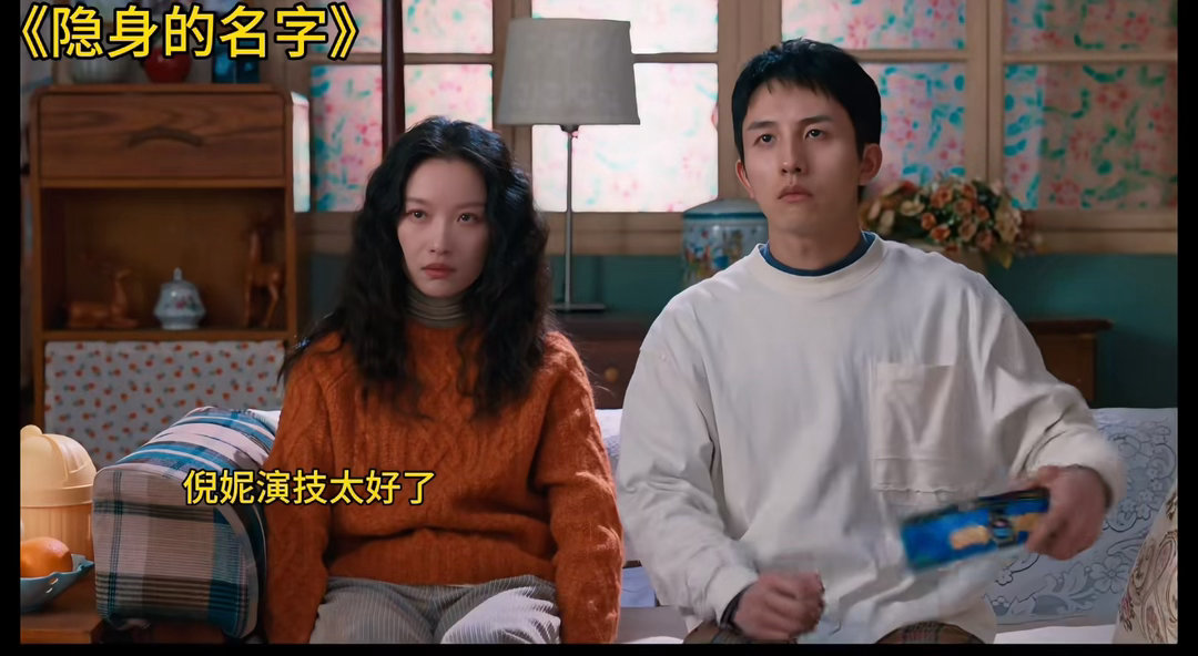 倪妮终于演了一次幸福的女儿隐身的名字观后感 凤知微的母亲被害，灵汐经历生离死别，