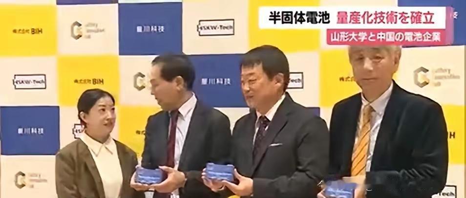 中日企业联手搞出“量产半固态电池”，这波“技术互补式组队”真实又透着股“1+1＞