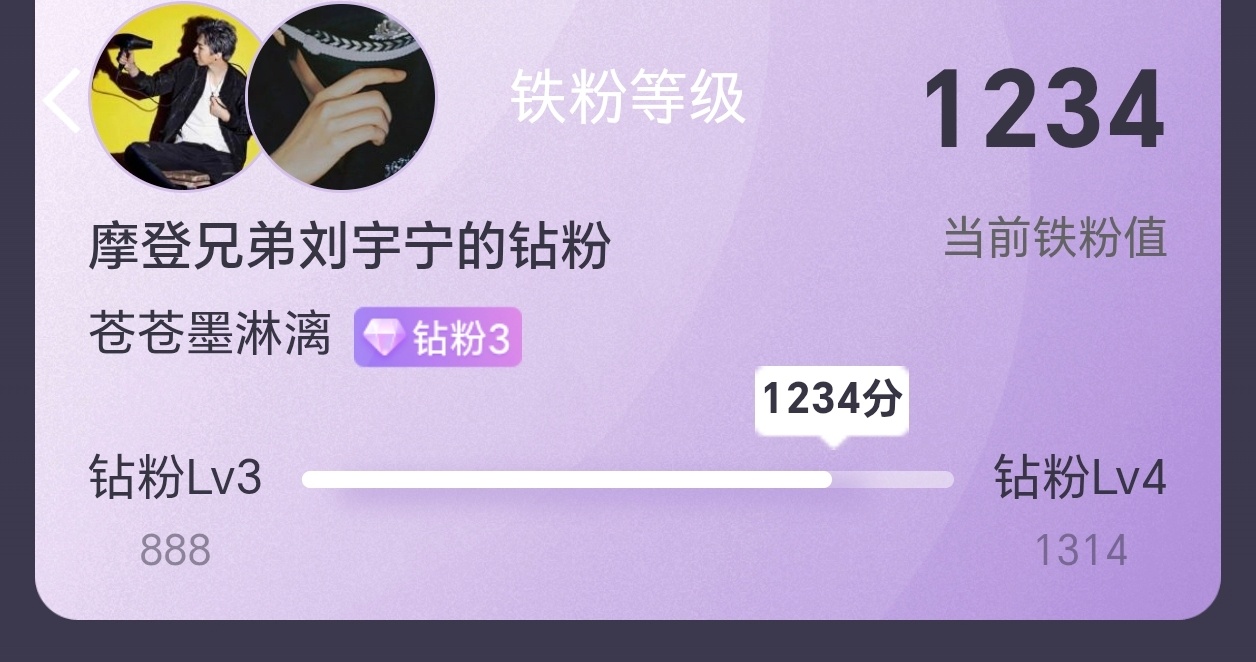 1234[哈哈][哈哈][哈哈][哈哈]离1314还有多少天来着～这种生图真的太