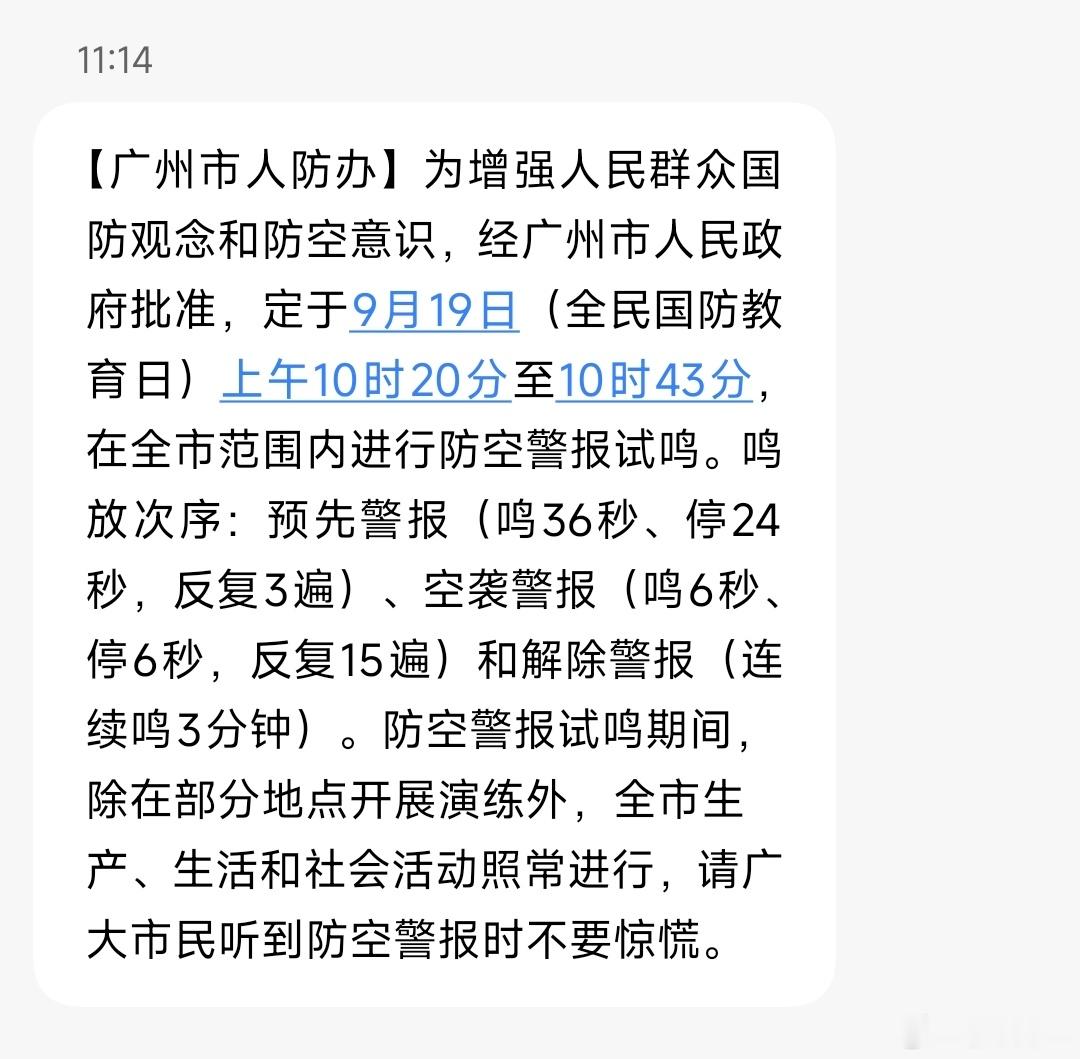 每个中国人都不能忘记九一八九一八，不敢忘！警钟长鸣，吾辈自强！ ​​​