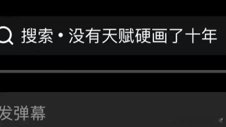 我的人生：