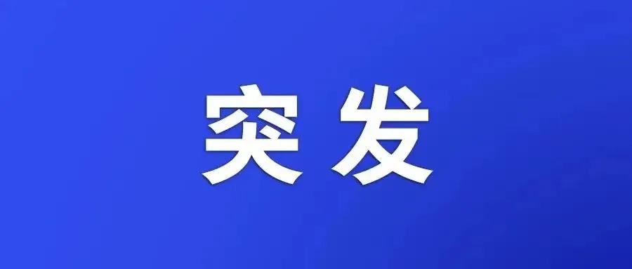 中日关系紧张，驻日大使馆紧急提醒国庆赴日游！

国庆长假将至，中国驻日本大使馆突