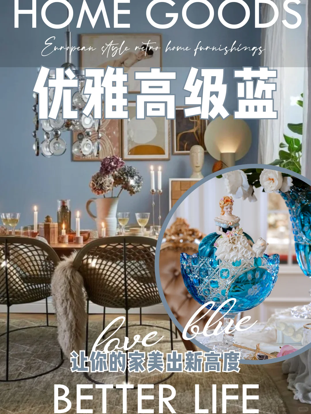 谁说蓝色装家里不合适？