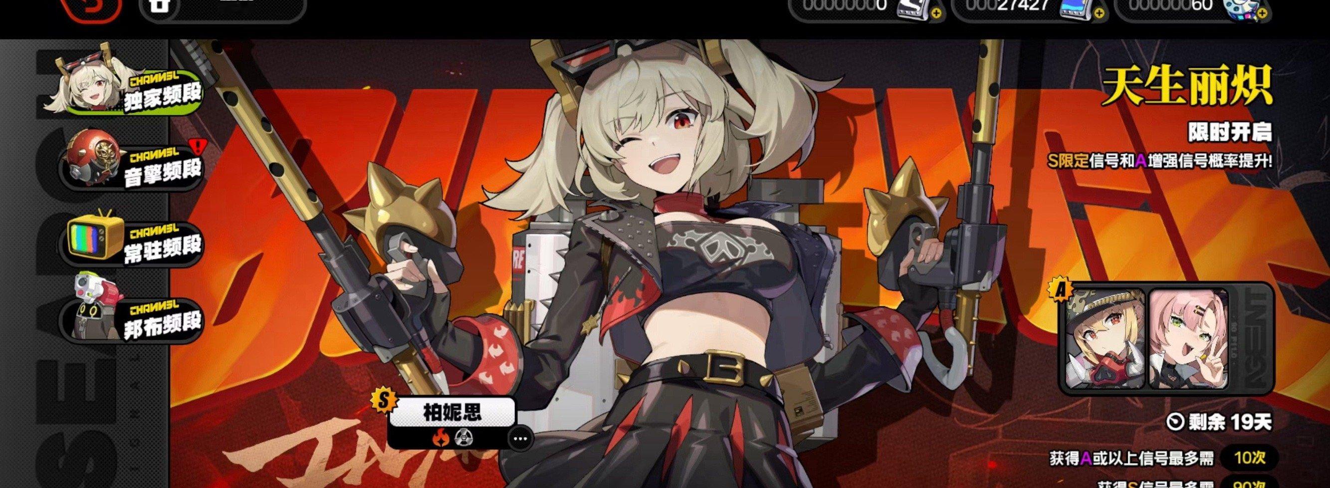 柏妮思来啦[抱一抱][抱一抱]#绝区零二创##绝区零1.2##绝区零[超话]# 