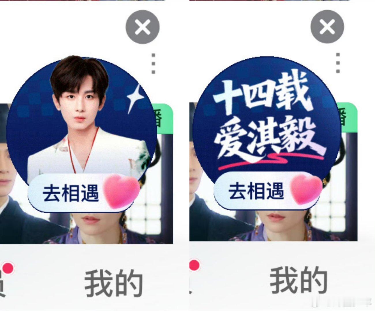 爱奇艺给成毅出道14周年搞了弹窗爱奇艺好宠成毅救命！爱奇艺这波操作直接戳中泪点！