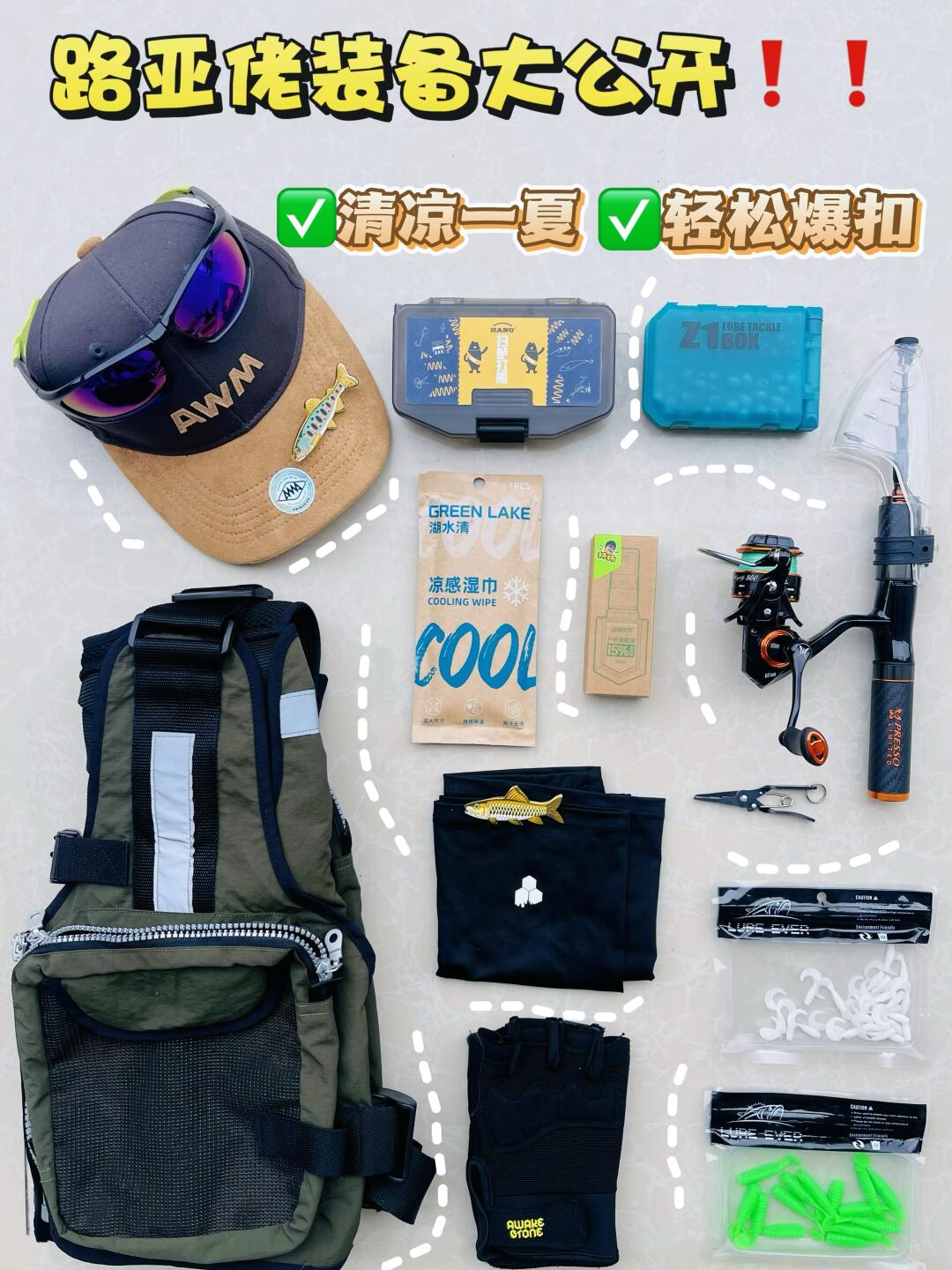 路亚佬爆扣的㊙️大公开❗️进来抄作业✍🏻