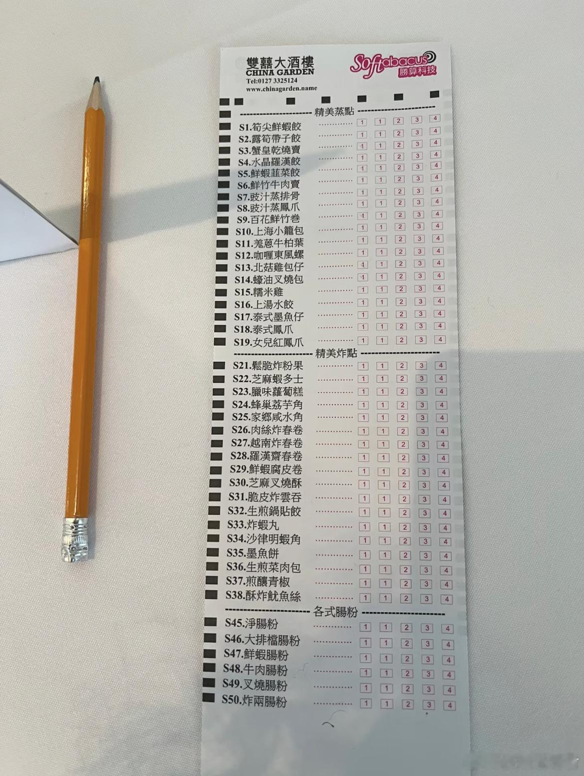 上一次涂完答题卡才能吃饭还是在高三 ​​​