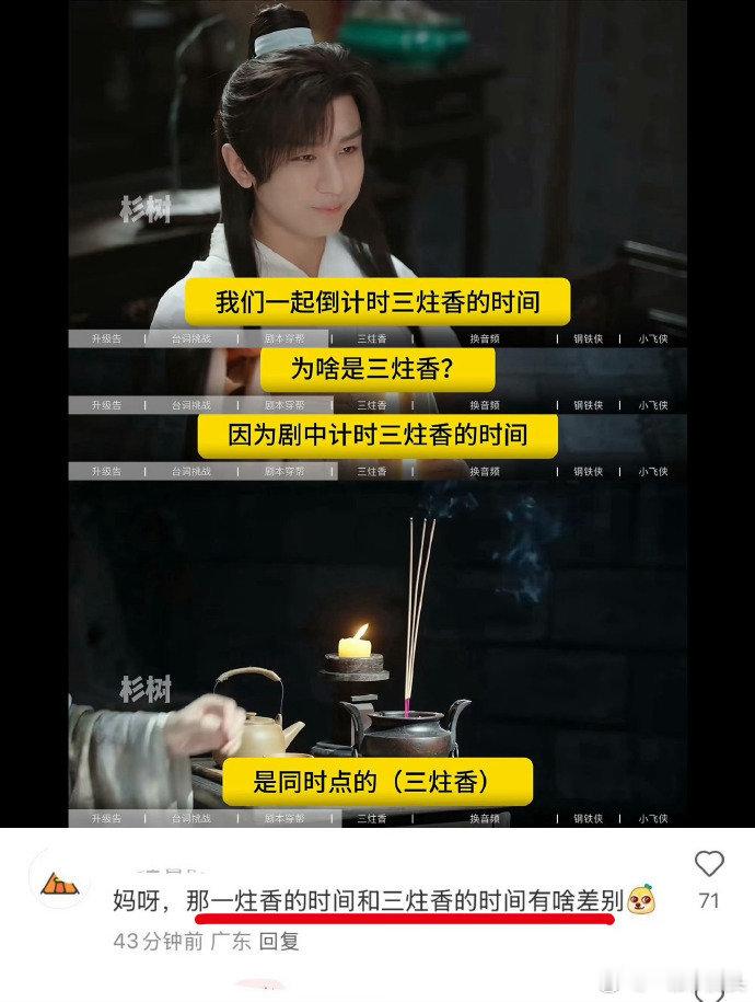 赴山海编剧数学是体育老师教的，哦不，是馆长教的，毕竟这是于北辰公式… ​​​