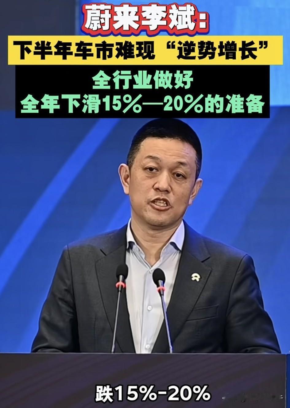 汽车销量会跌15%～20%[what]
看到这个消息时，
我一点也不震惊！
因为