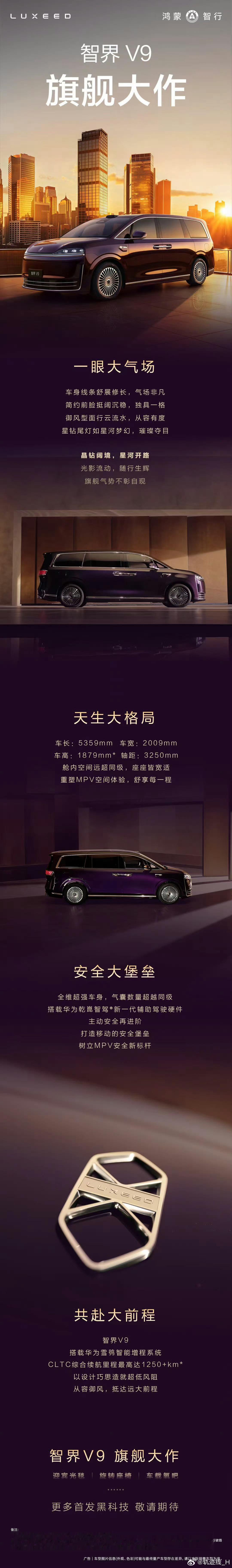 智界v9 双腔+单阀又是一台后H臂的MPV关键还配固定钳你要是不能把世家、梦想家