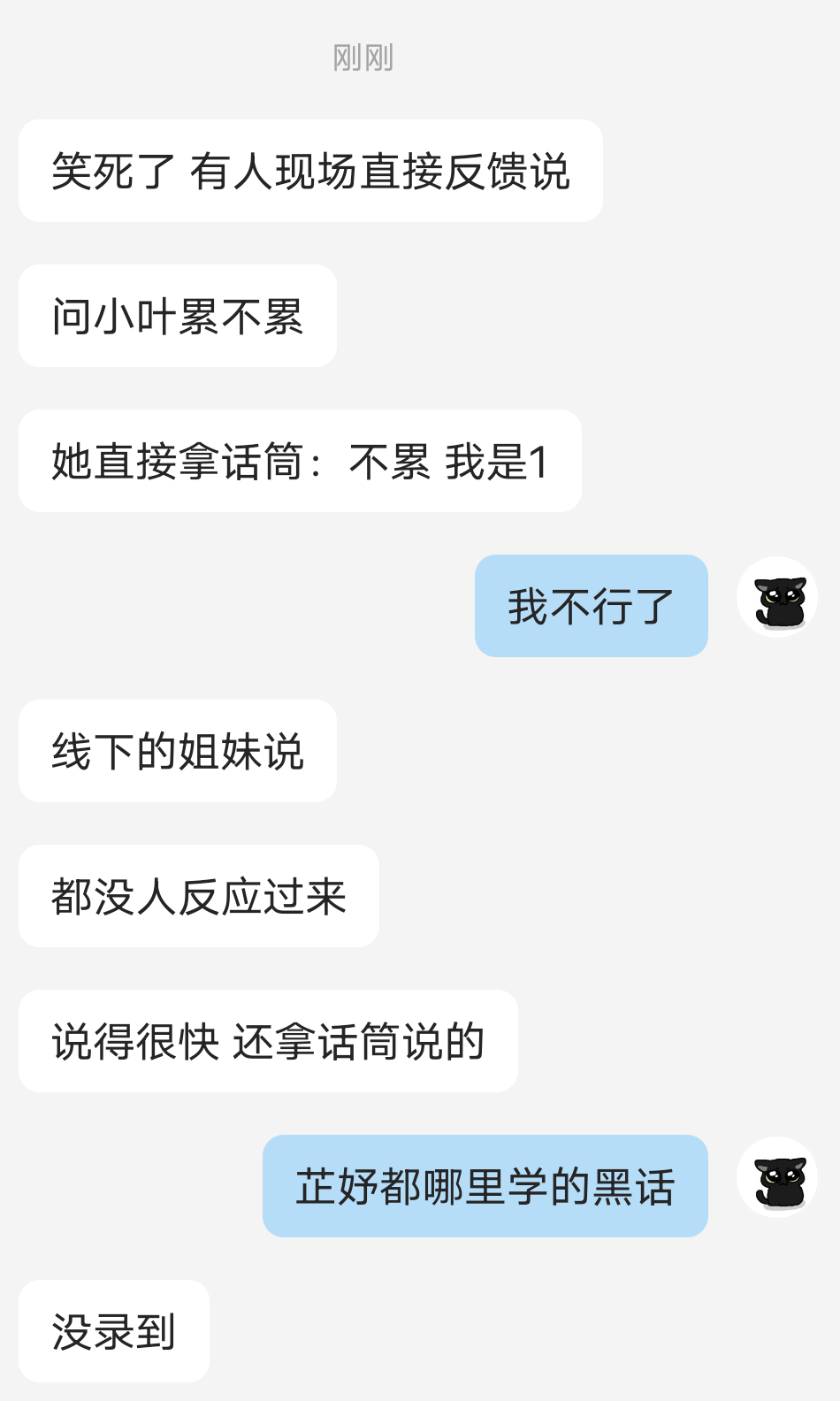 我不行了芷妤都哪里学的黑话 视频来了网页链接