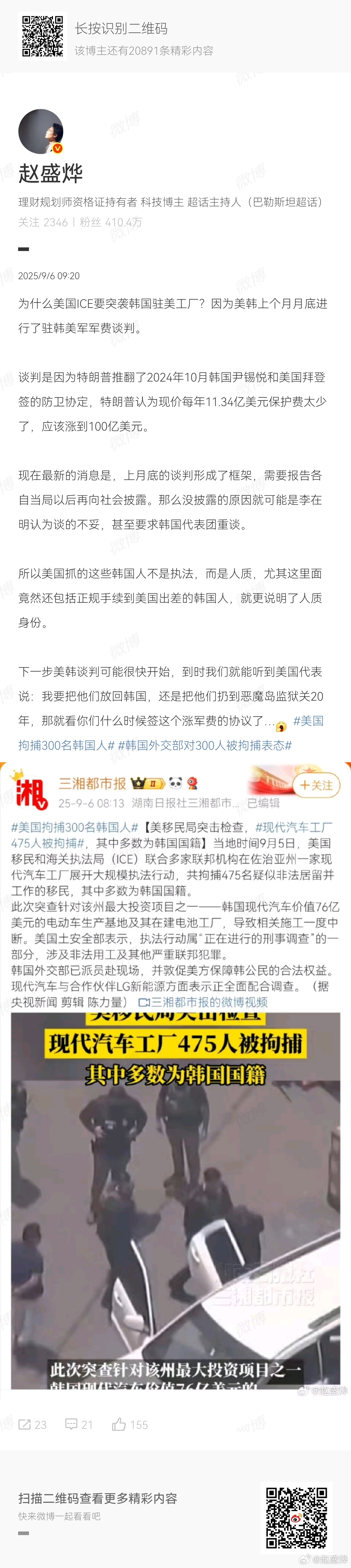 0008/1949 怂国的故事讲个故事：从前，有一堆怂国，他们养了一个流氓国，流