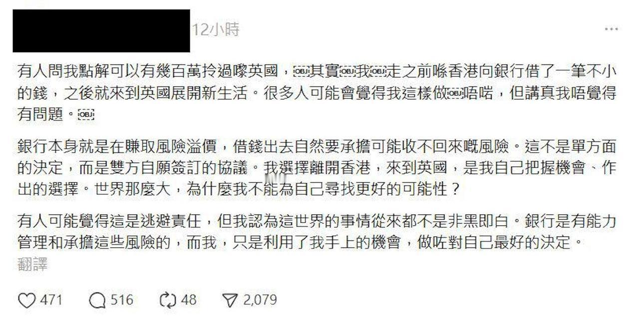 一名港男：在香港借钱去英国住，生活乐无边！

这名去到英国居住的港男表示，他在香