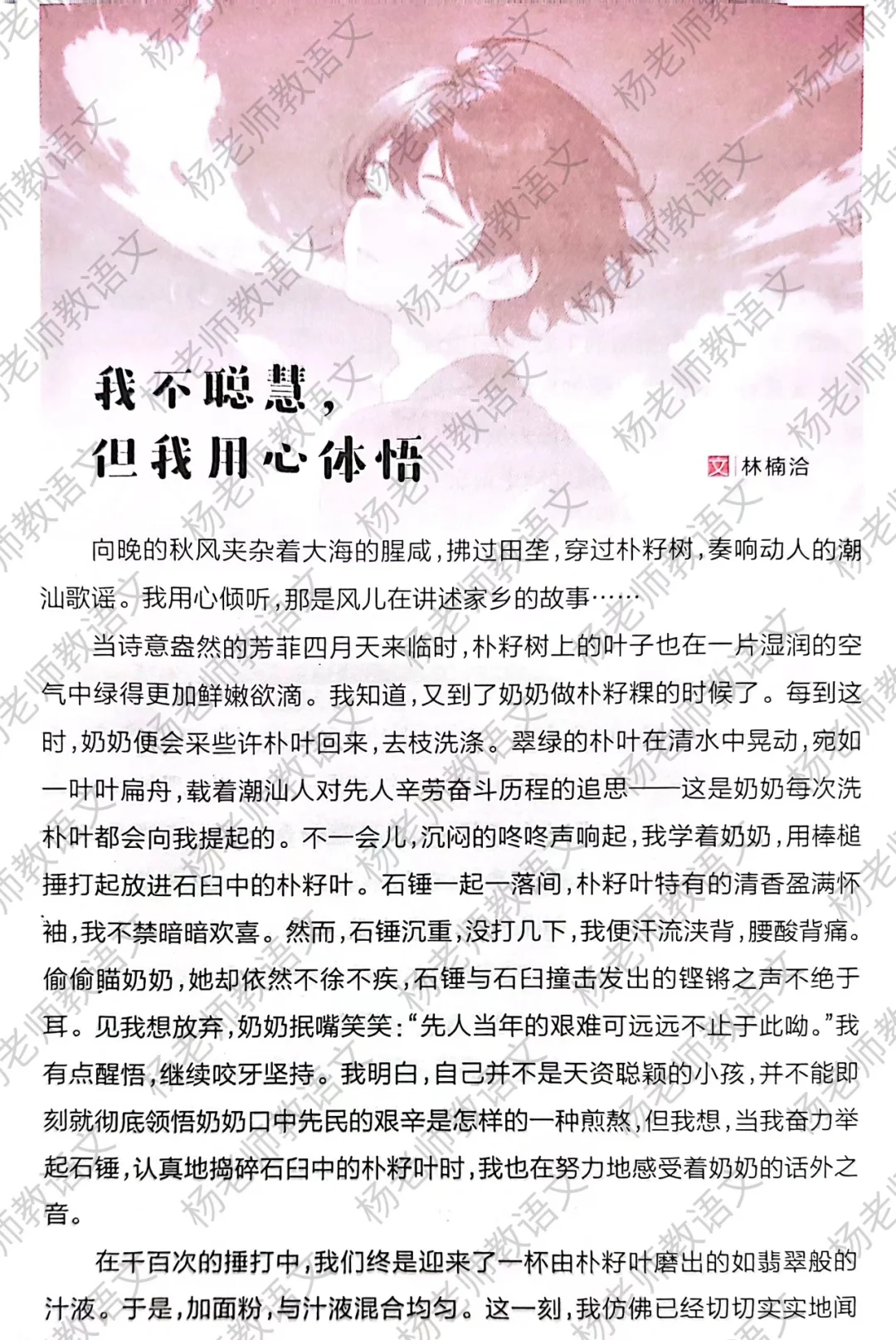 语文老师说：劳动主题可以这么写‼️