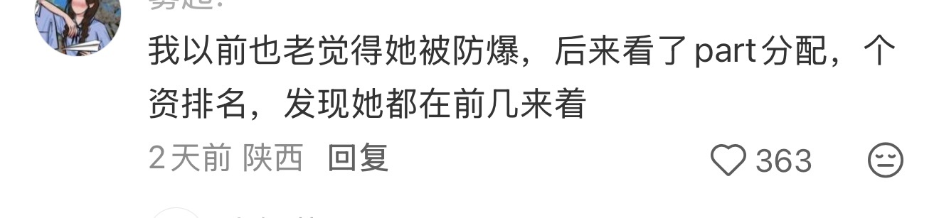 个资排名...？ 