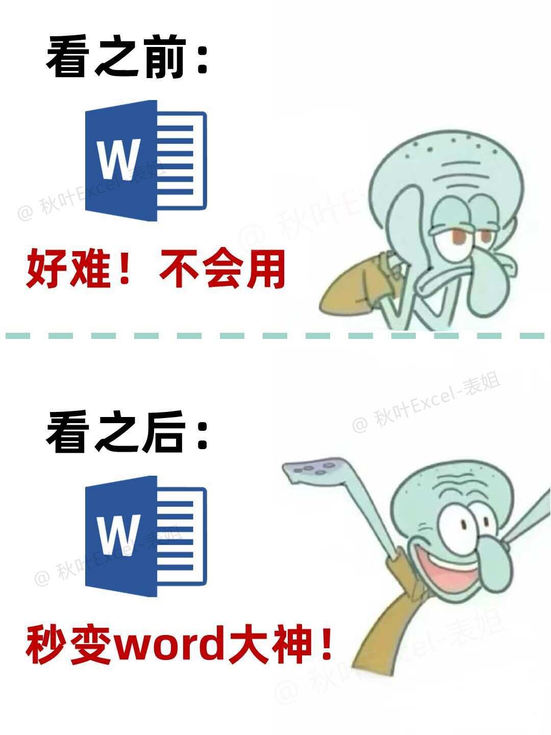 绝了🔥学会Word六张纸，小白秒变大神👑 