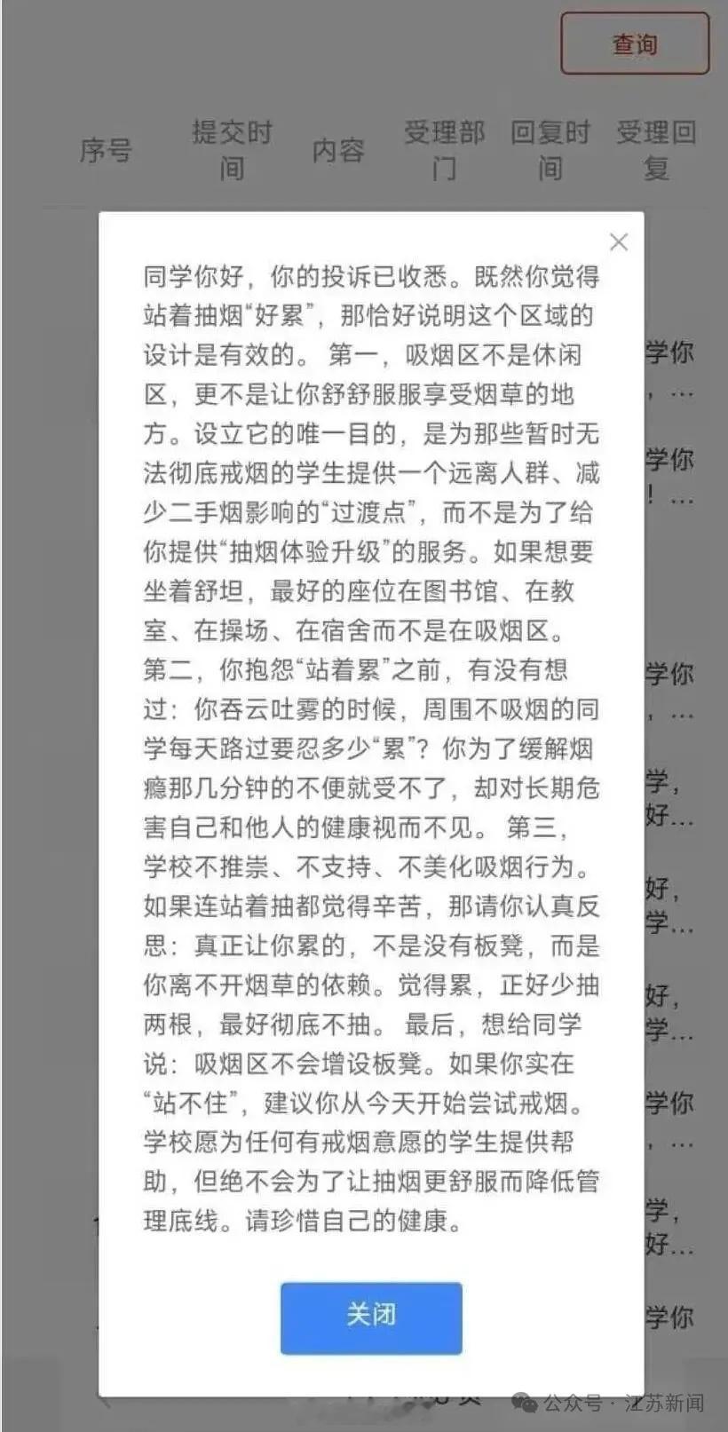 三年内全面禁烟 如果你实在“站不住”，建议你从今天开始尝试戒烟。 