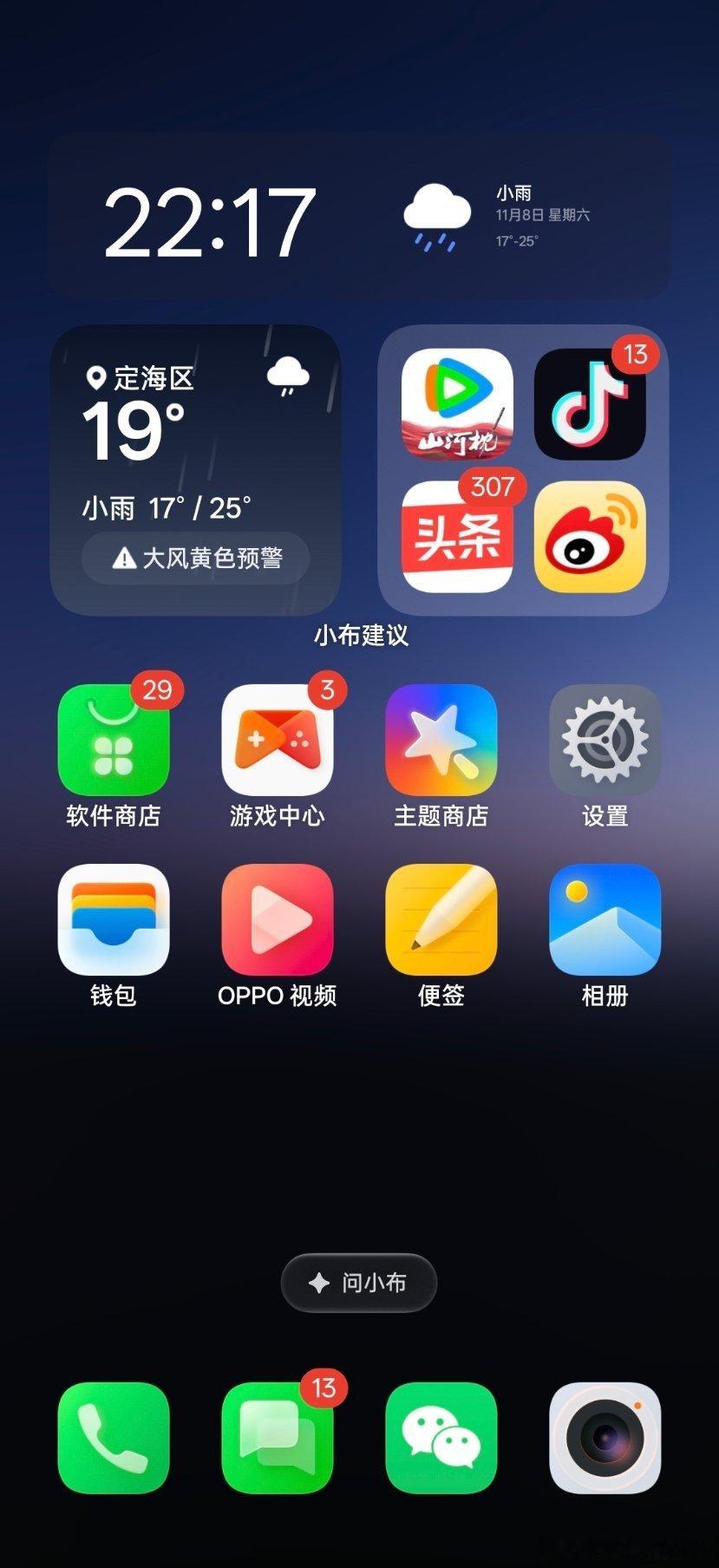 ColorOS16和Flyme，大家更喜欢哪个系统？ ​​​