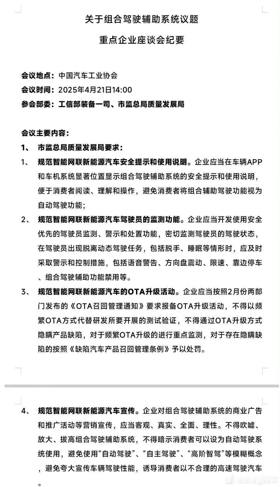 以一己之力成功阻滞了中国智驾的发展，为美帝打压中国助攻。[发怒][发怒][发怒]