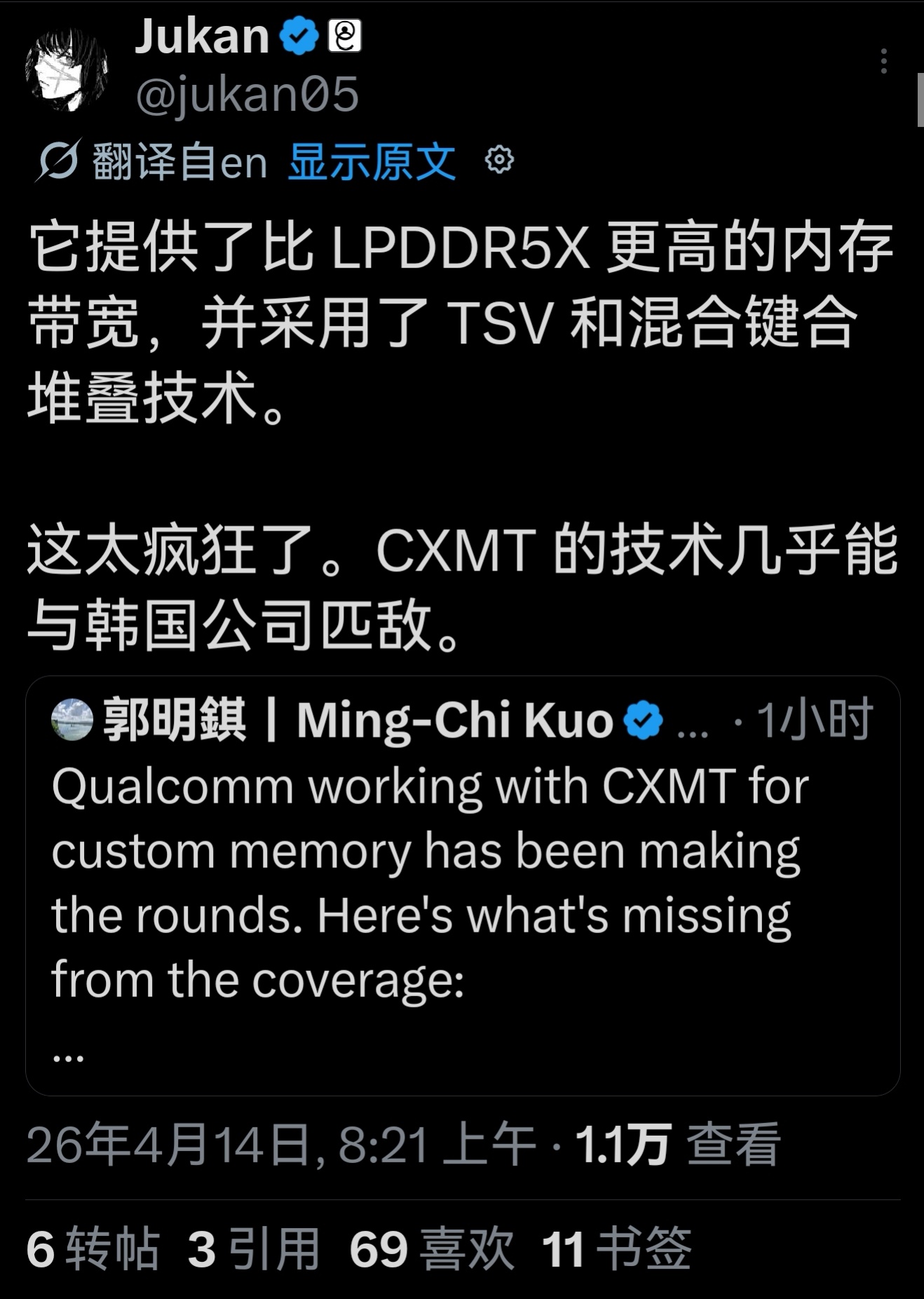 看来东大的内存厂家技术水平正在飞速提升，如果真能在今年年底推出LPDDR5X更先